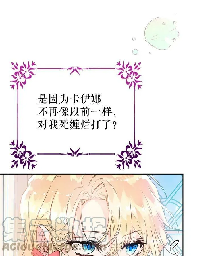 12.再遇埃文（3） 第89页