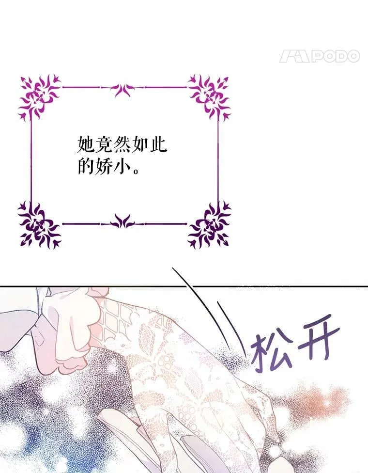 12.再遇埃文（3） 第92页