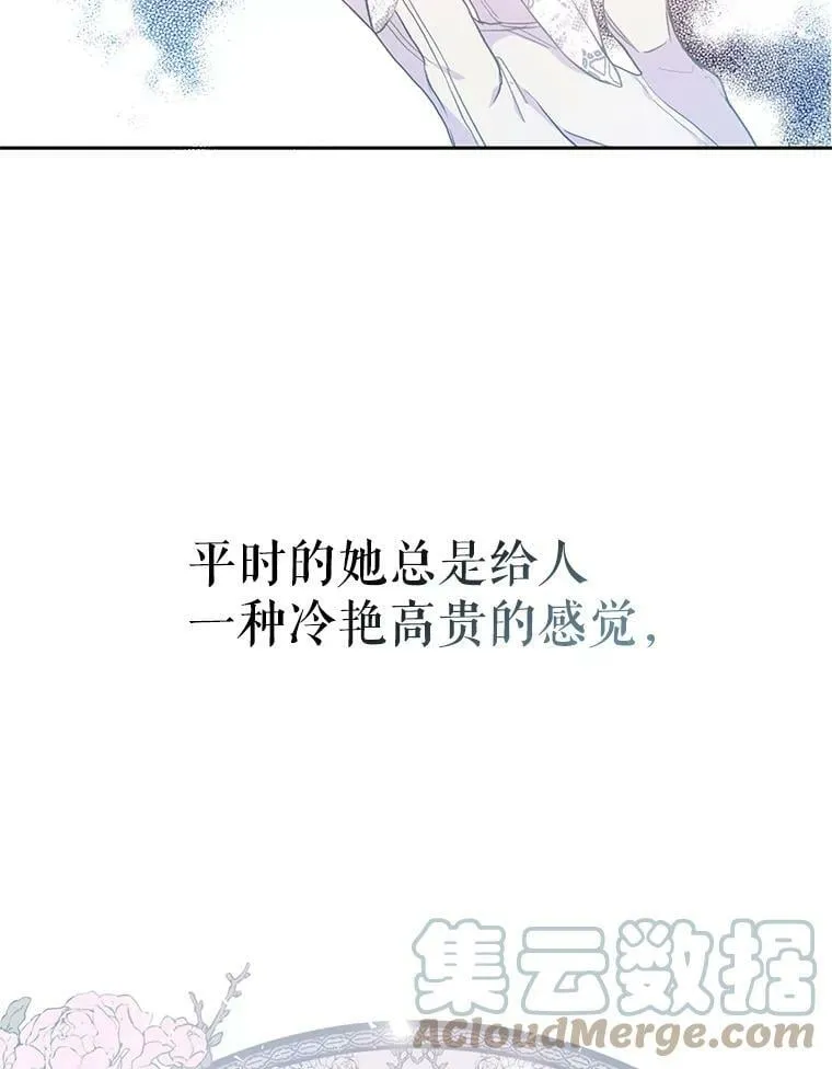 12.再遇埃文（3） 第93页