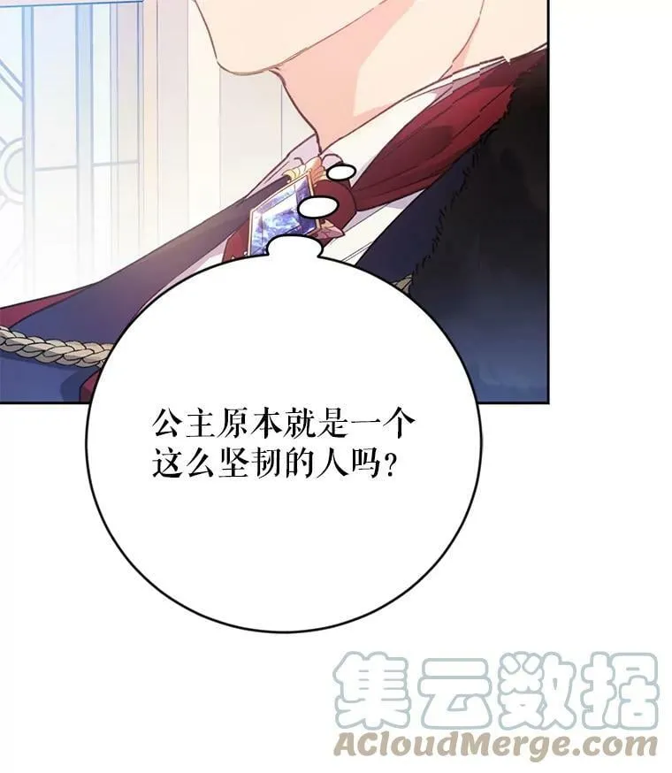12.再遇埃文（3） 第97页