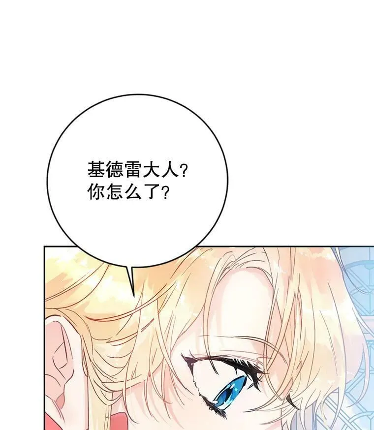 12.再遇埃文（3） 第98页