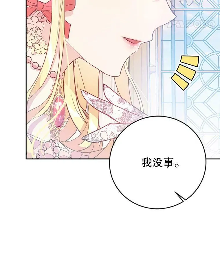 12.再遇埃文（3） 第99页