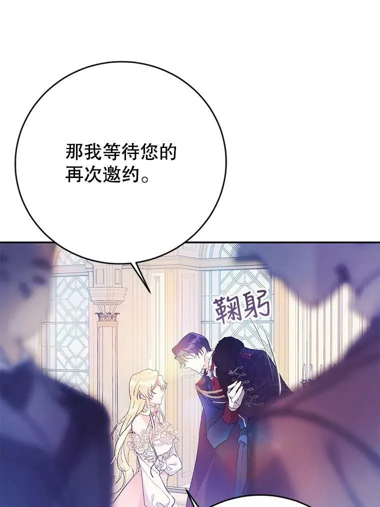 12.再遇埃文（3） 第100页