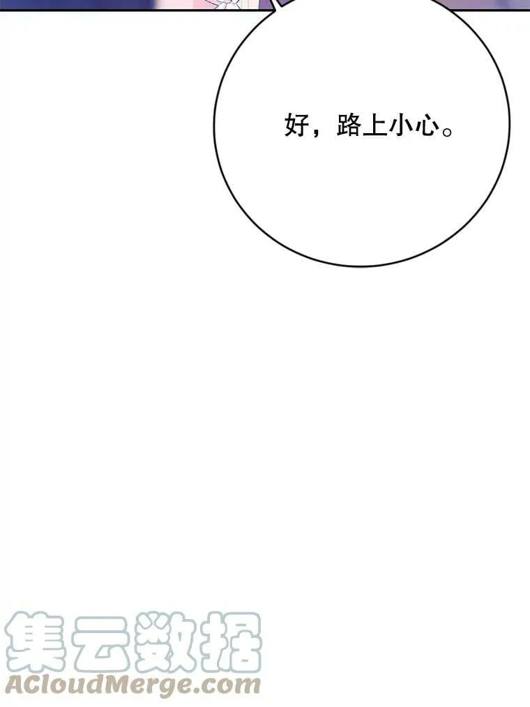 12.再遇埃文（3） 第101页