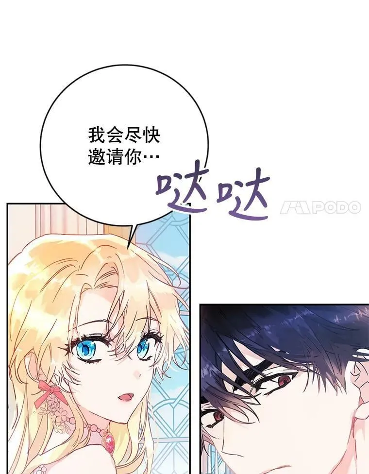 12.再遇埃文（3） 第102页
