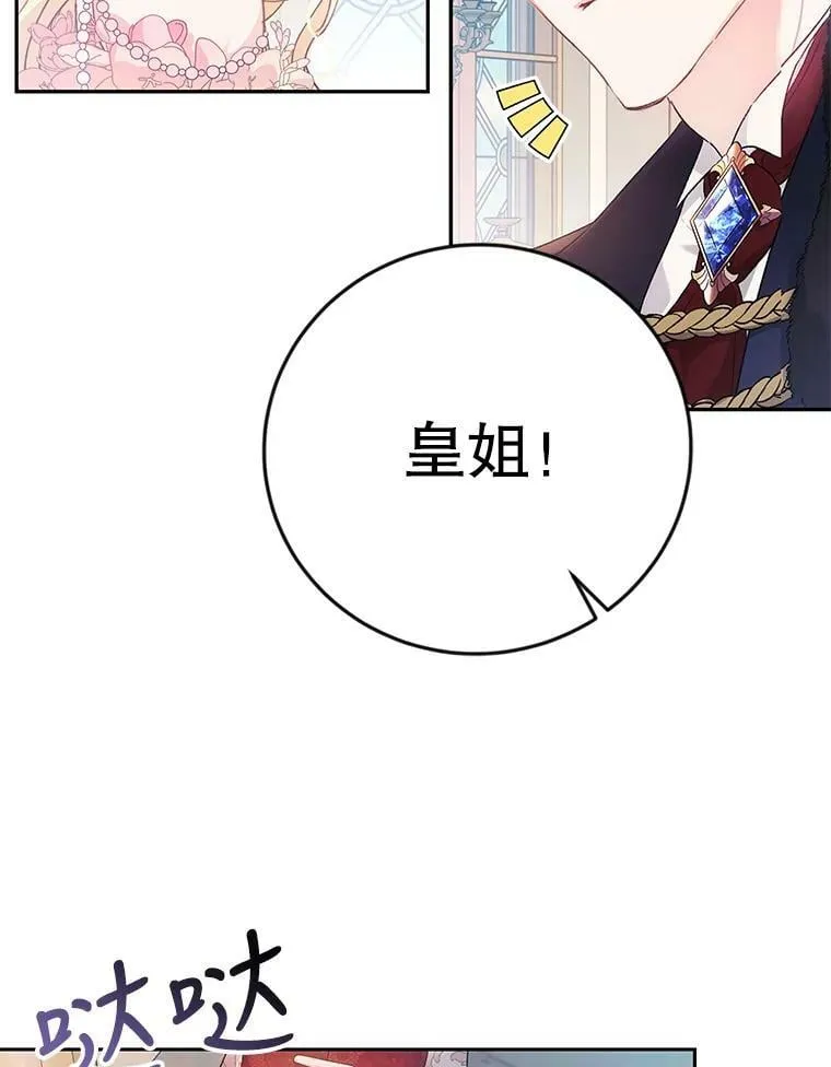 12.再遇埃文（3） 第103页