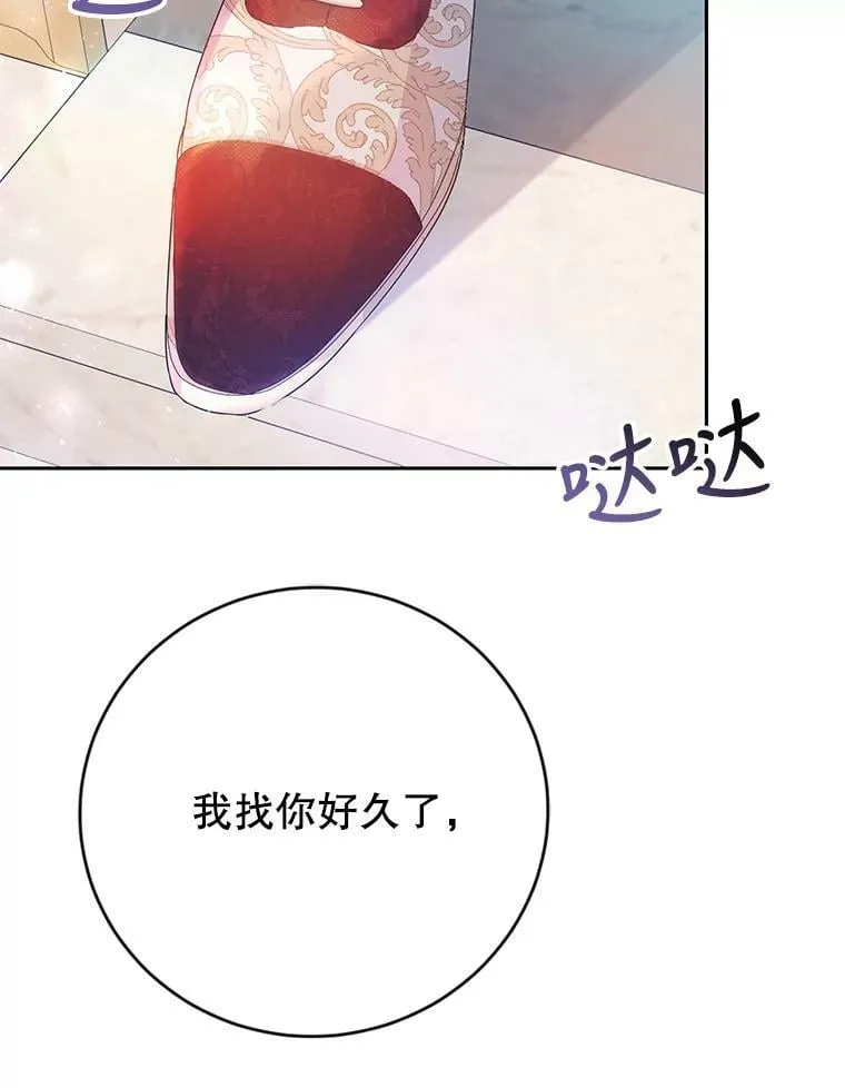12.再遇埃文（3） 第104页