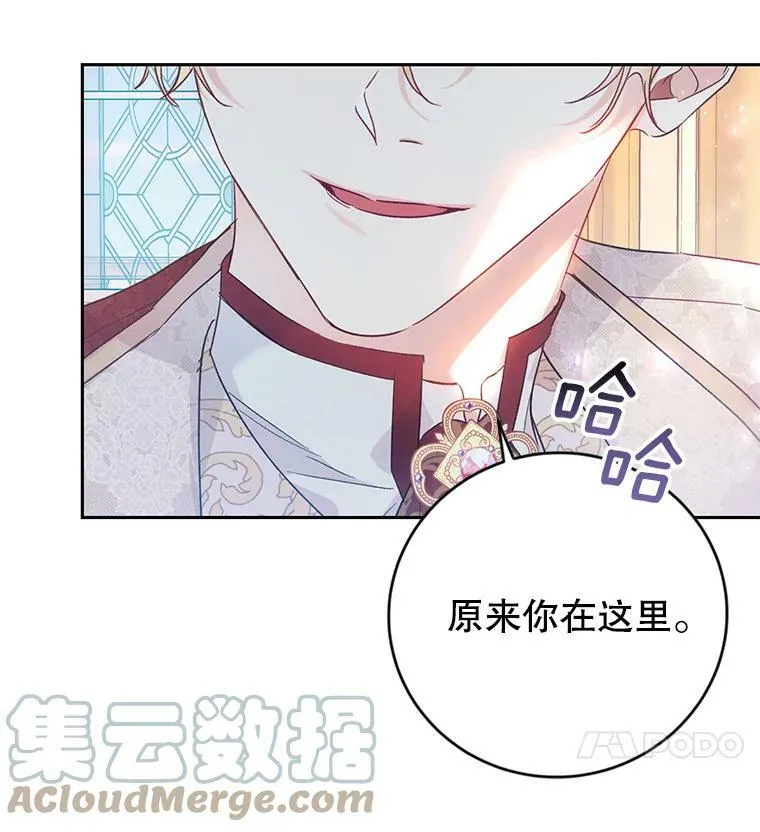 12.再遇埃文（3） 第105页
