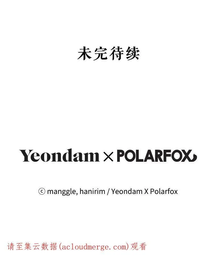 12.再遇埃文（3） 第111页