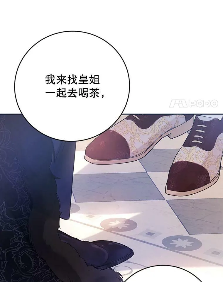 13.坚果曲奇 第4页