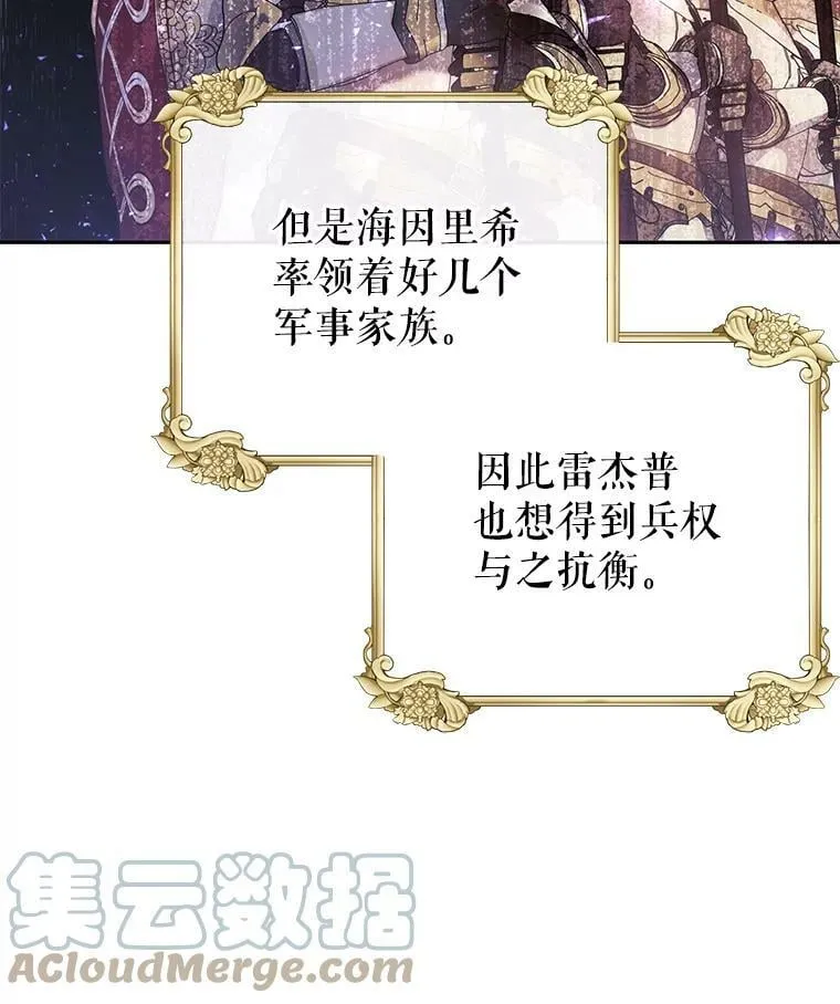 13.坚果曲奇 第9页