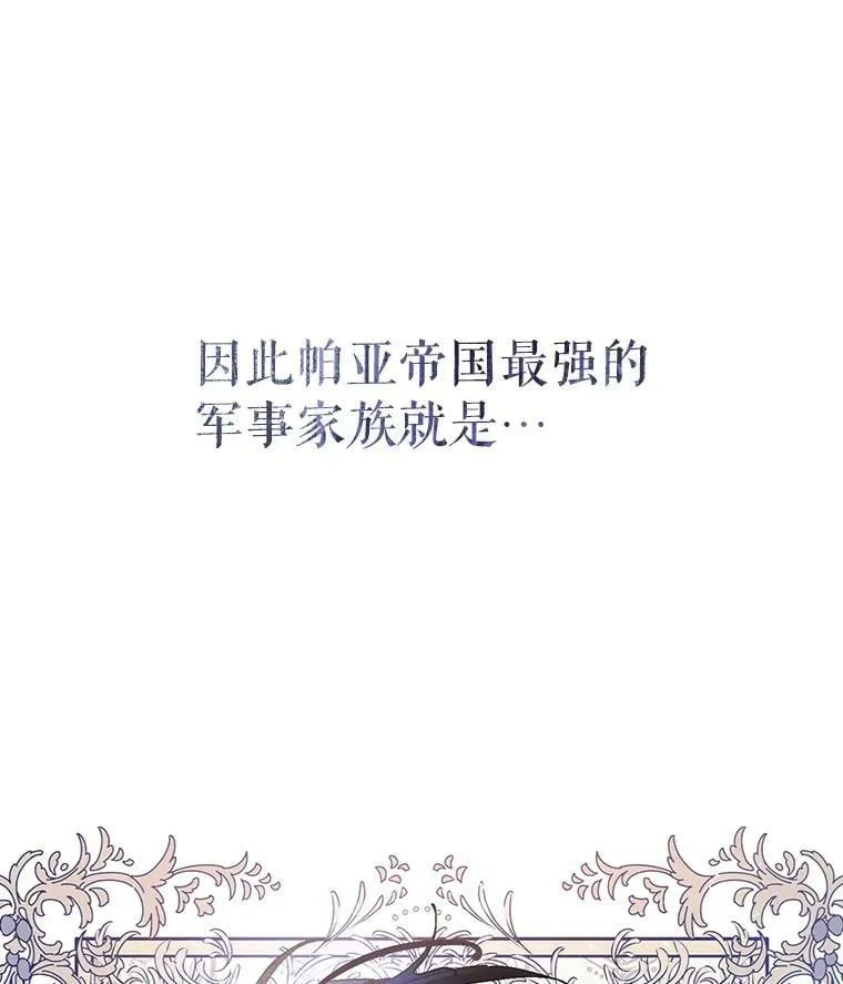 13.坚果曲奇 第14页