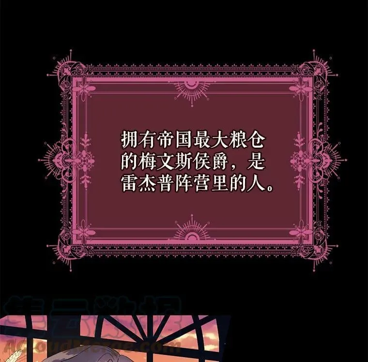13.坚果曲奇 第17页