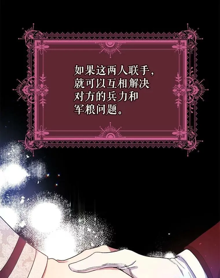 13.坚果曲奇 第20页