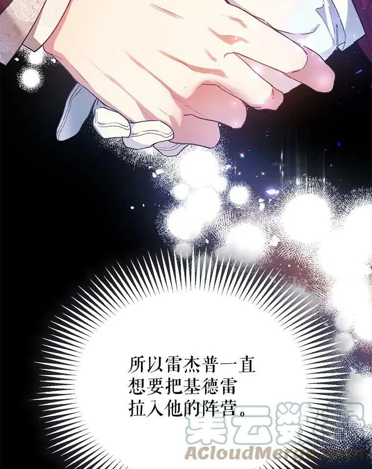 13.坚果曲奇 第21页