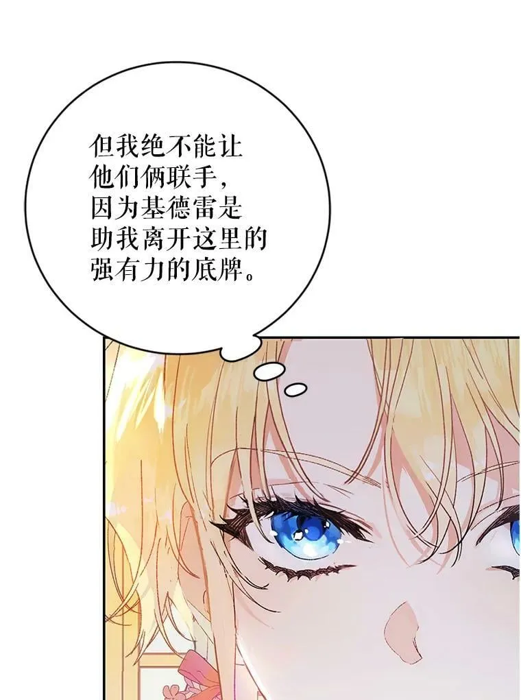13.坚果曲奇 第23页