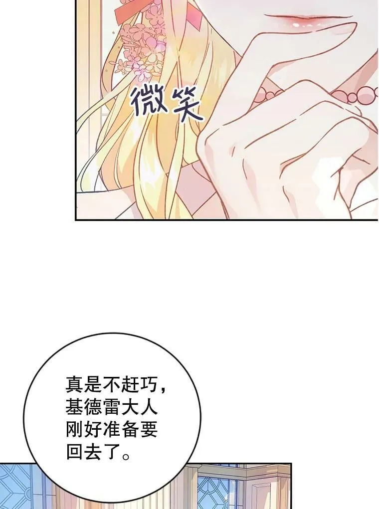 13.坚果曲奇 第24页