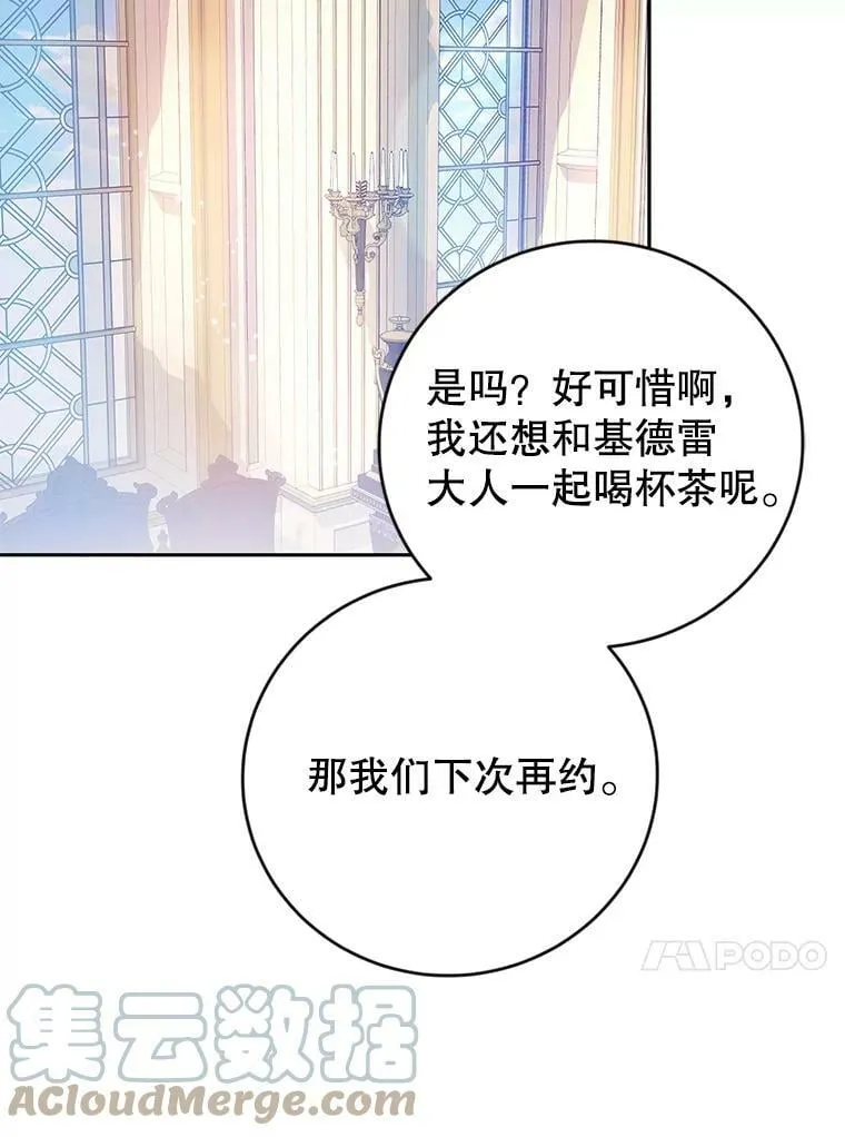 13.坚果曲奇 第25页