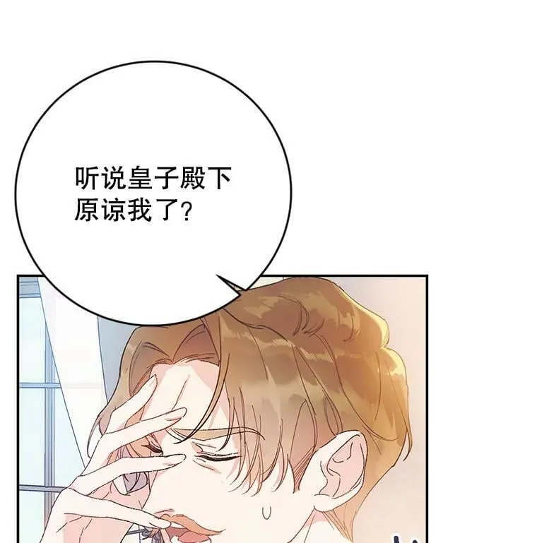13.坚果曲奇 第40页