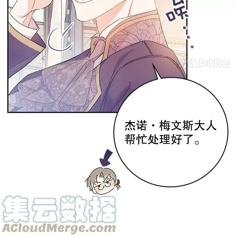 13.坚果曲奇 第41页