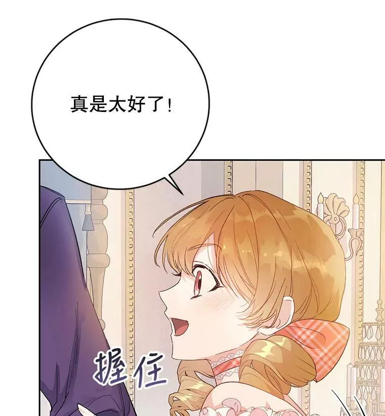 13.坚果曲奇 第42页