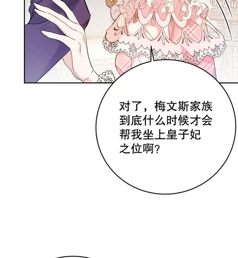 13.坚果曲奇 第43页