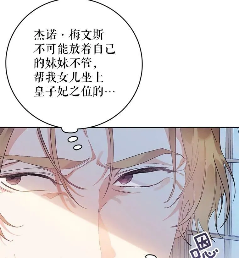 13.坚果曲奇 第44页