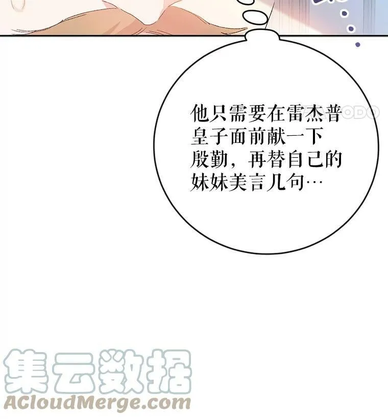 13.坚果曲奇 第45页