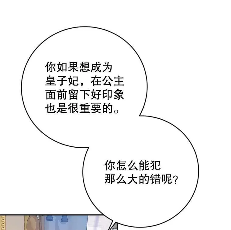 13.坚果曲奇 第46页