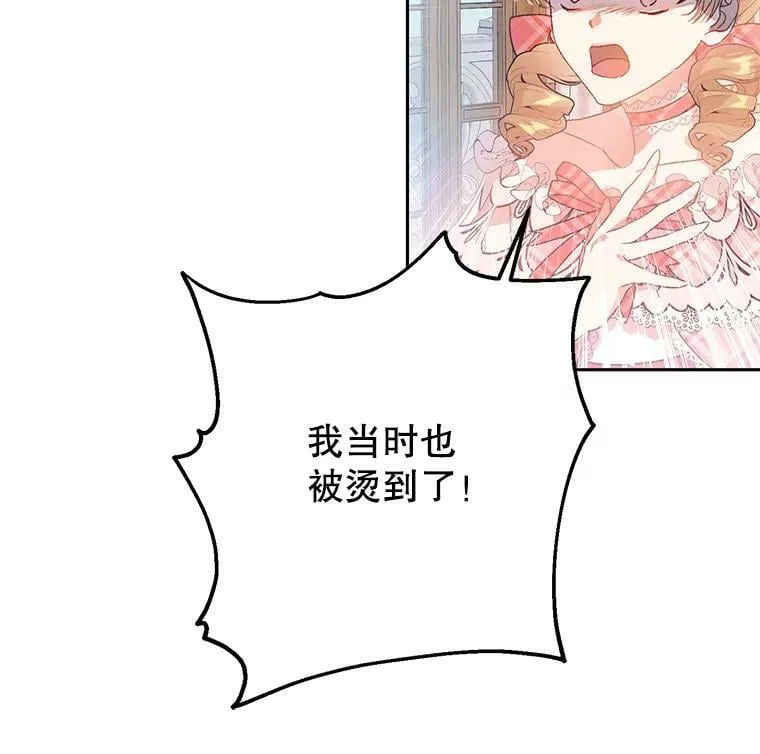 13.坚果曲奇 第48页