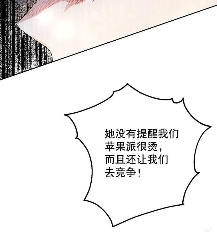 13.坚果曲奇 第50页
