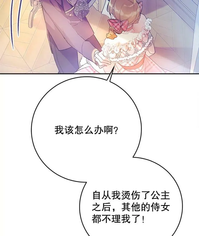13.坚果曲奇 第55页