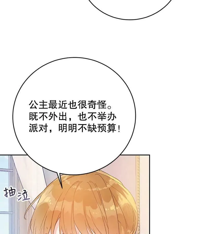 13.坚果曲奇 第56页