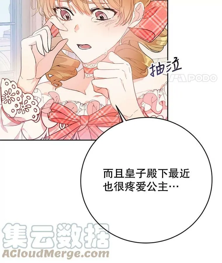 13.坚果曲奇 第57页