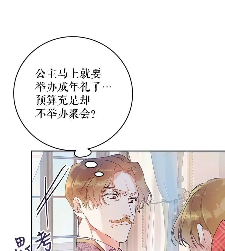 13.坚果曲奇 第58页