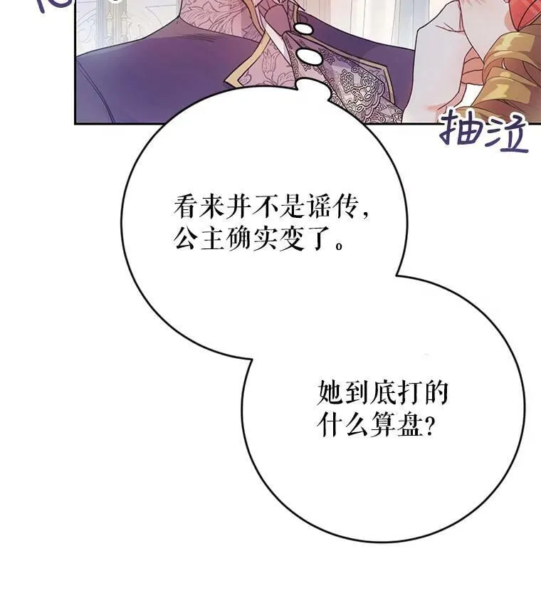13.坚果曲奇 第59页