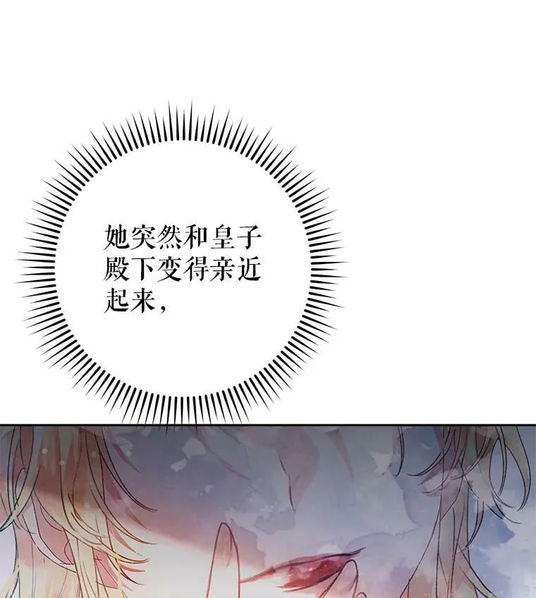 13.坚果曲奇 第60页