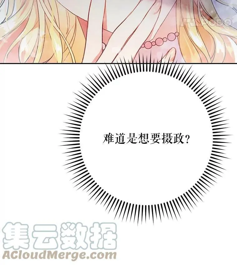 13.坚果曲奇 第61页