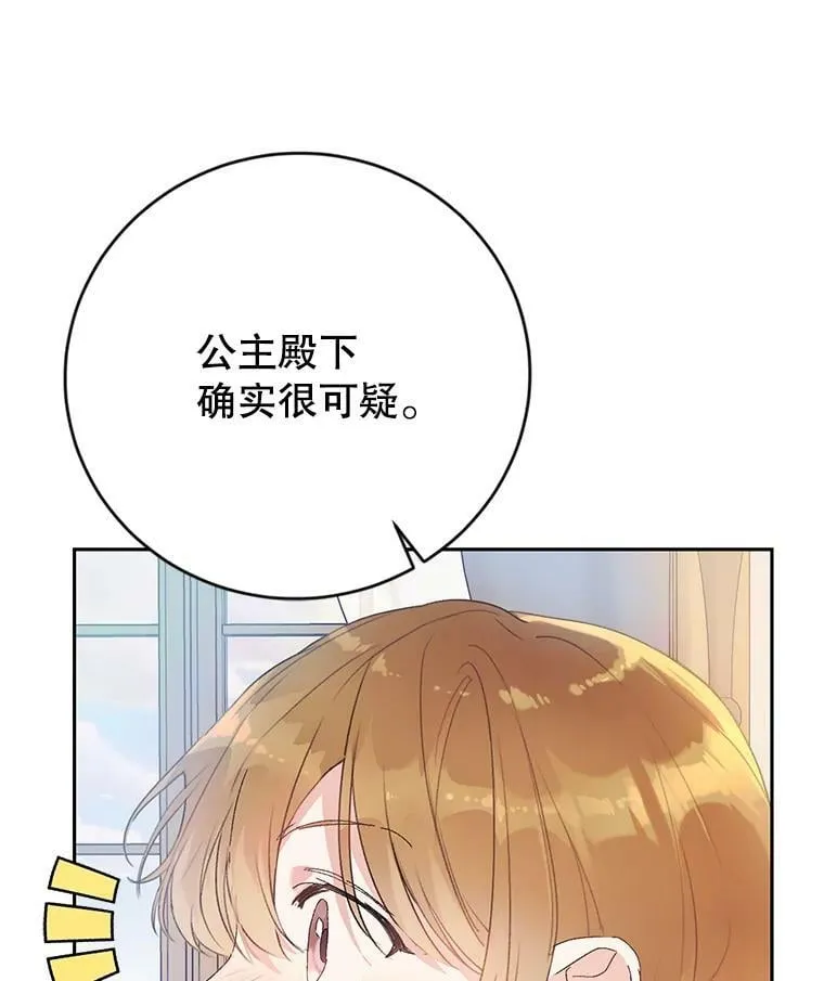 13.坚果曲奇 第62页