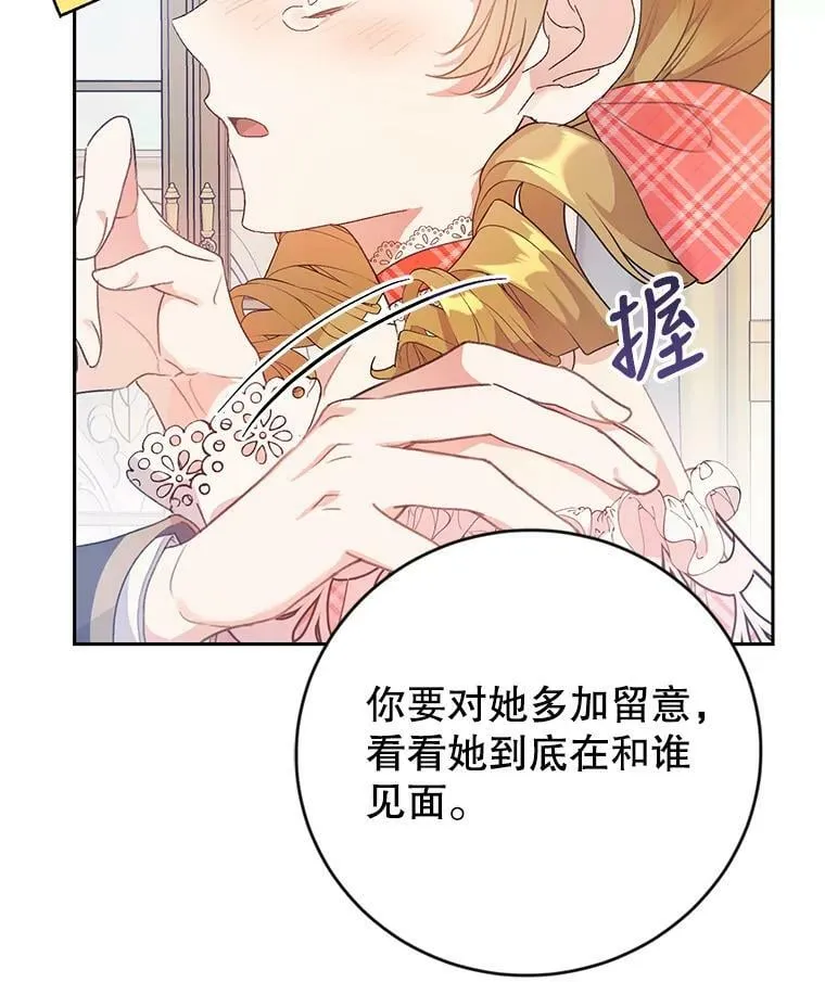 13.坚果曲奇 第63页
