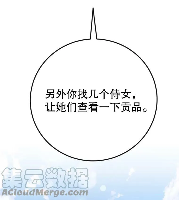 13.坚果曲奇 第65页