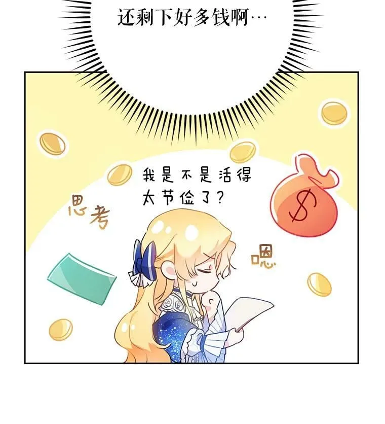 13.坚果曲奇 第71页