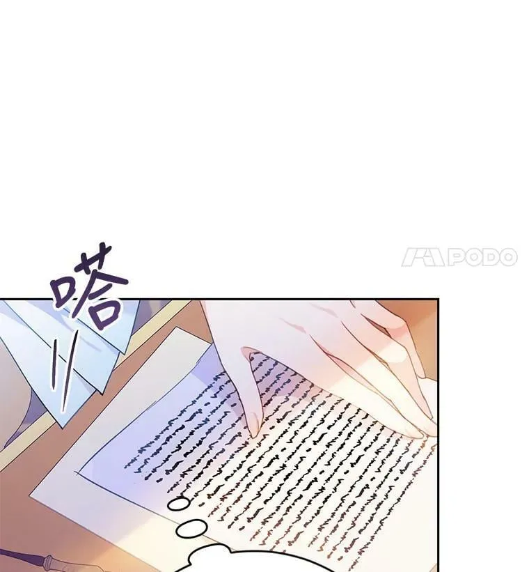 13.坚果曲奇 第72页