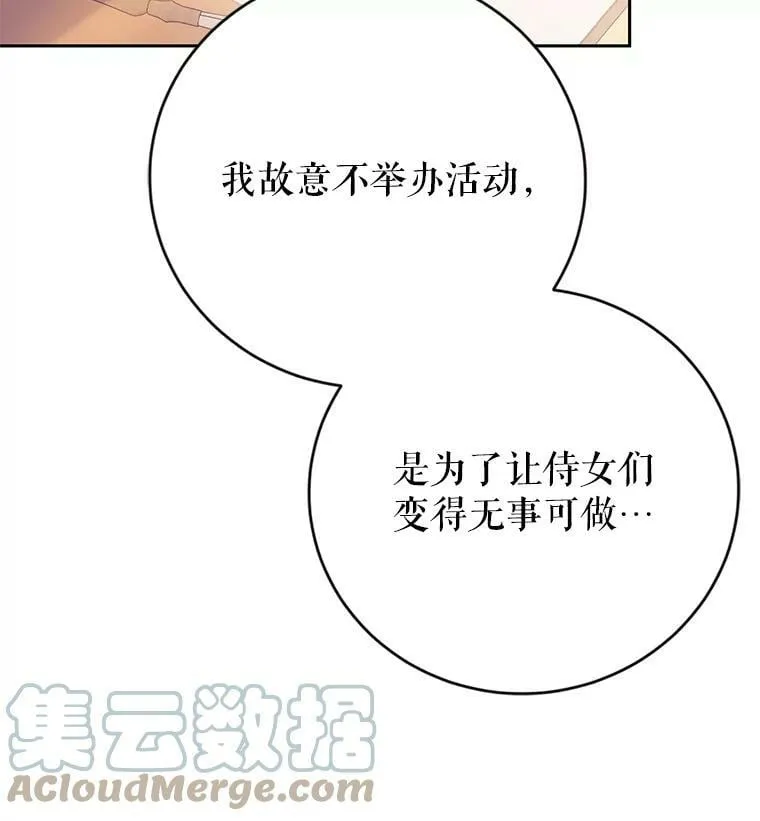 13.坚果曲奇 第73页