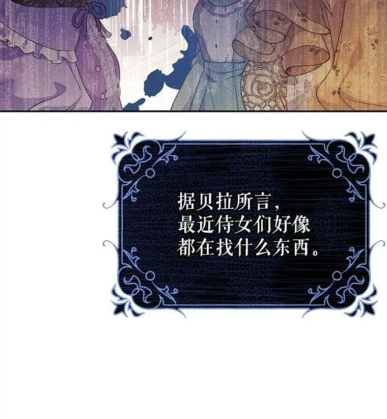 13.坚果曲奇 第75页