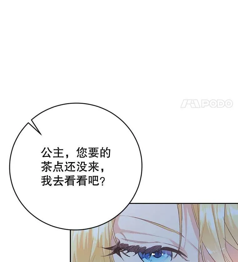 13.坚果曲奇 第76页