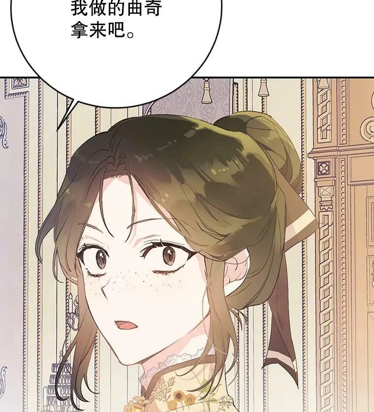 13.坚果曲奇 第78页