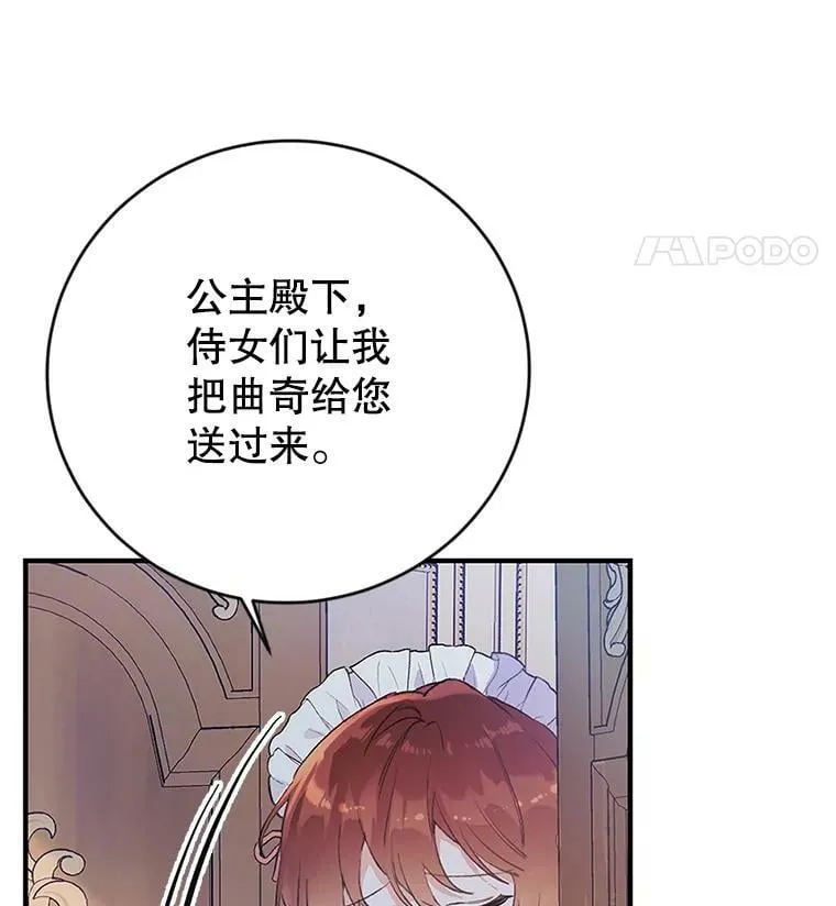 13.坚果曲奇 第80页
