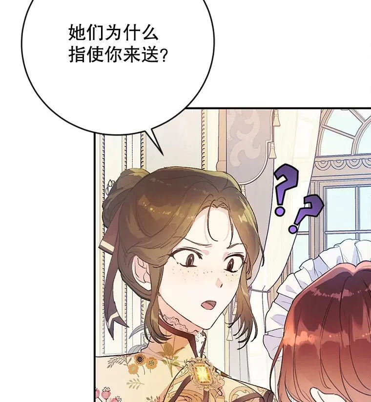 13.坚果曲奇 第82页