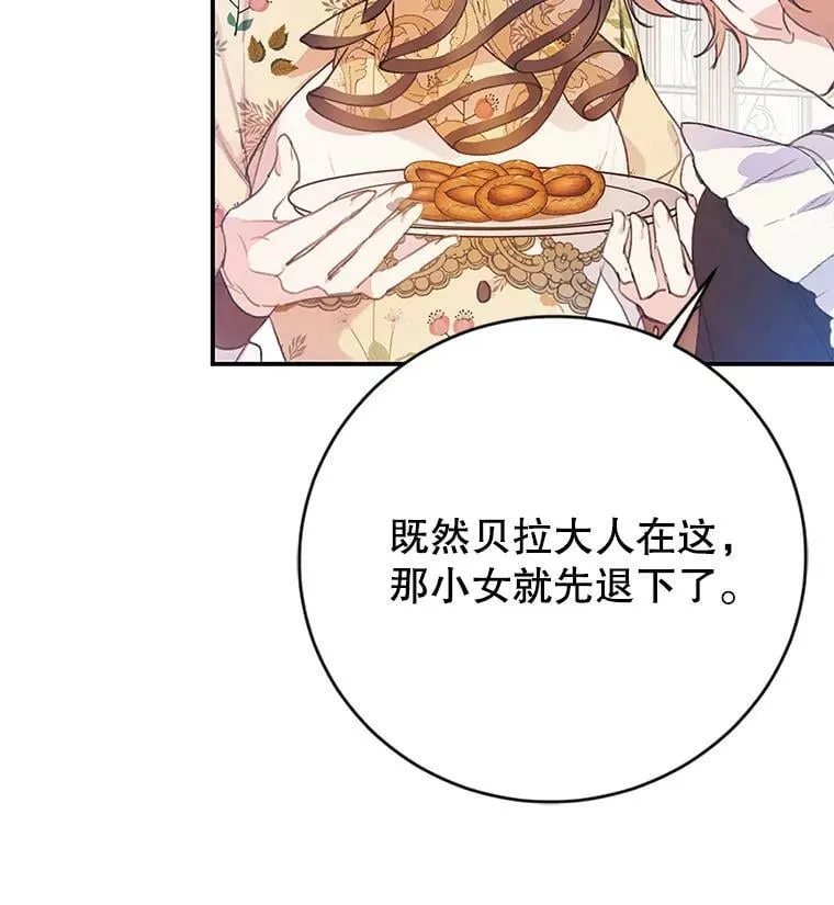 13.坚果曲奇 第83页